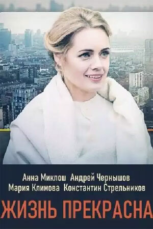 Постер сериала